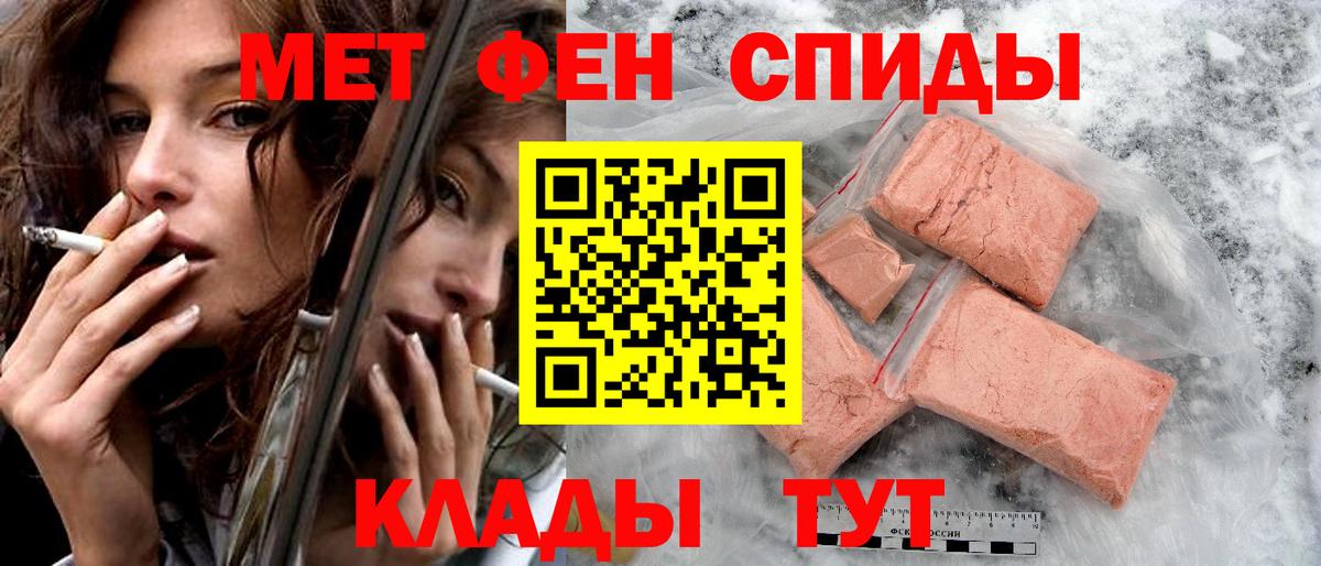 АМФЕТАМИН  АМФЕТАМИН Premium  АМФЕТАМИН  Вход с VPN  Белогорск 