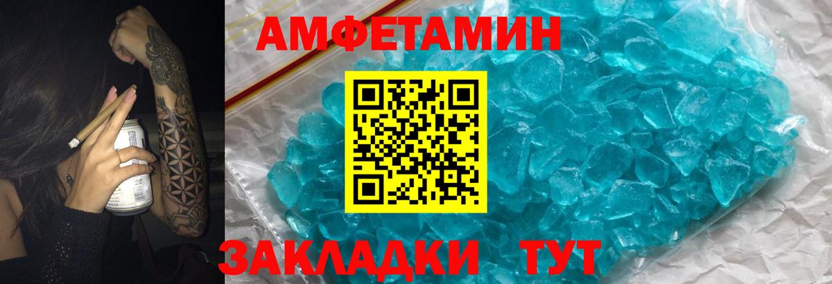 АМФ Розовый Белогорск