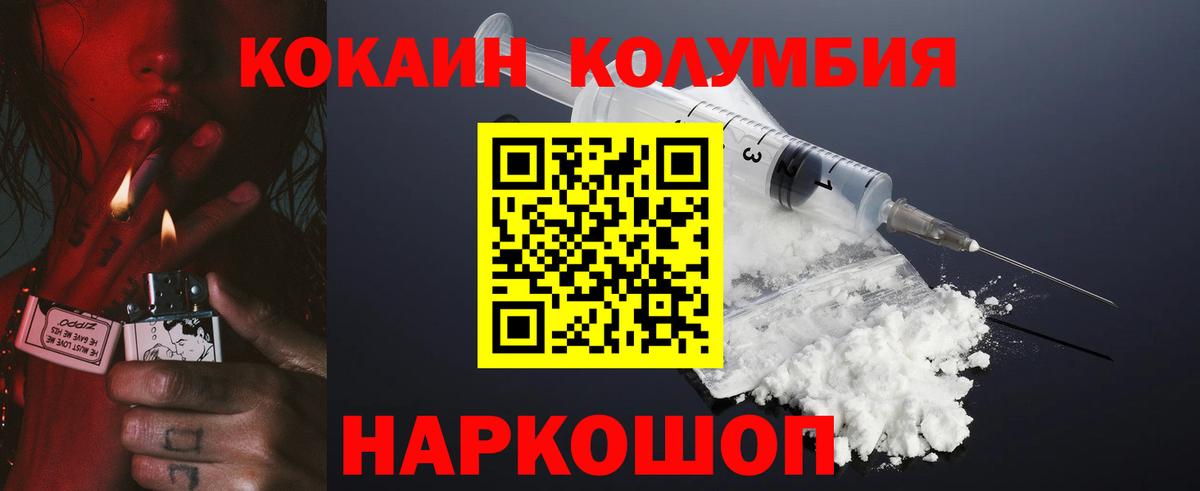 Белогорск  Cocaine VHQ  Кокаин 98%  где продают наркотики  Вход с VPN  КОКАИН 