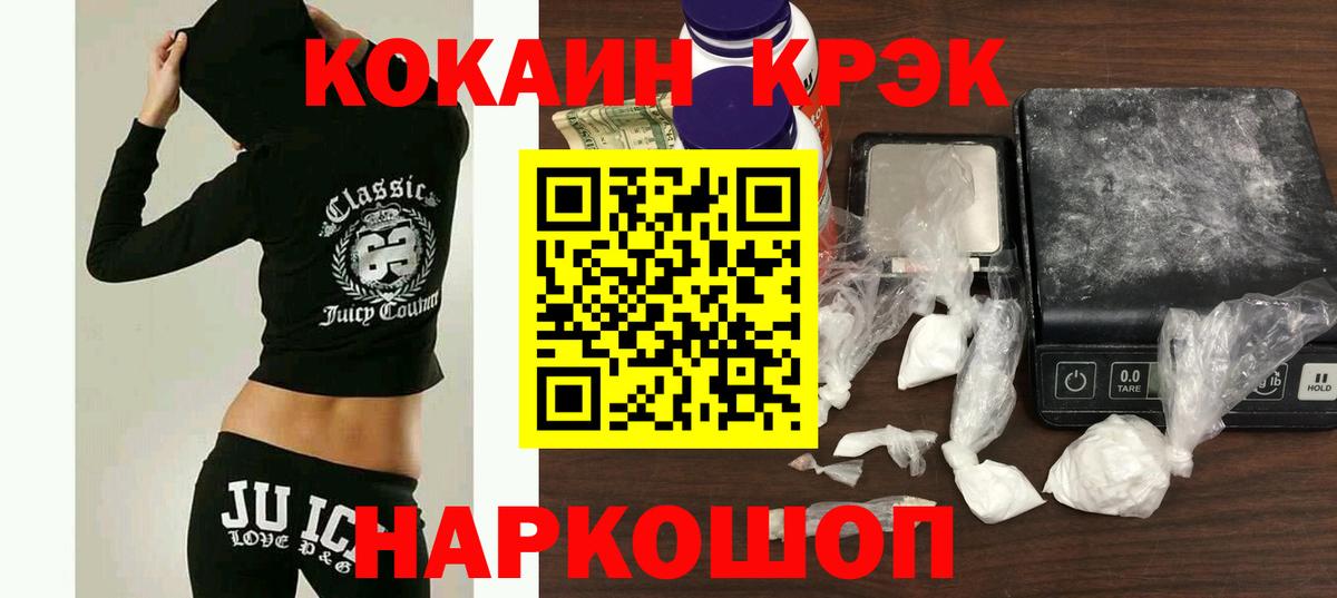 COCAIN Боливия Белогорск