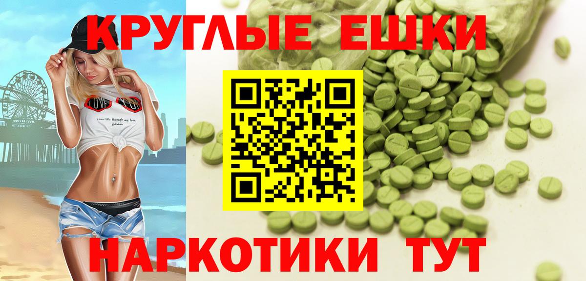 ЭКСТАЗИ XTC  Вход с VPN  Экстази таблы  Белогорск 