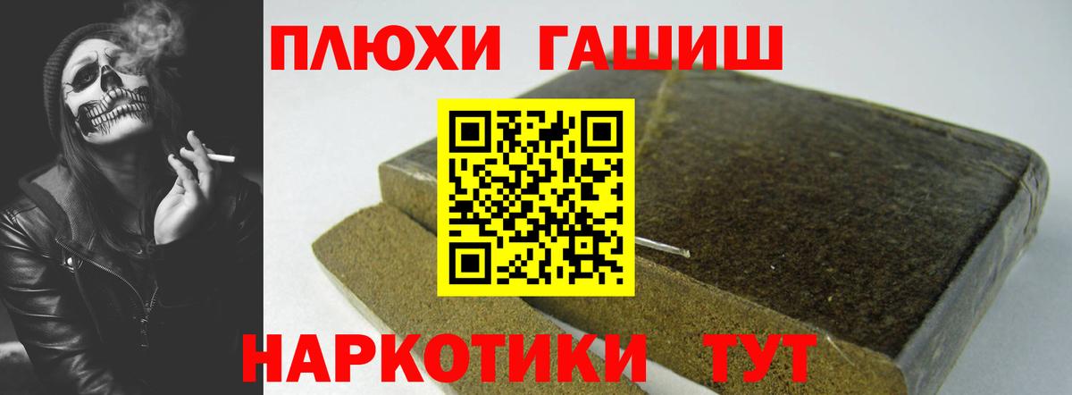 Белогорск  Гашиш индика сатива  ГАШИШ Cannabis  Вход с VPN 