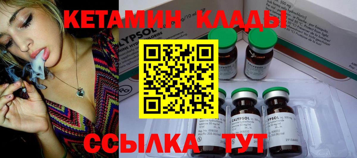 КЕТАМИН ketamine  Кетамин ketamine  Вход с VPN  Белогорск 