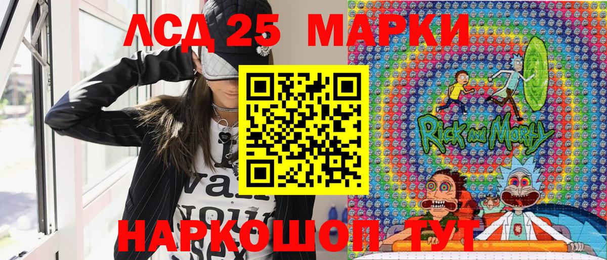 Марки 25I-NBOMe 1500мкг  закладки  Белогорск  Марки NBOMe  Марки 25I-NBOMe 1500мкг  Вход с VPN 
