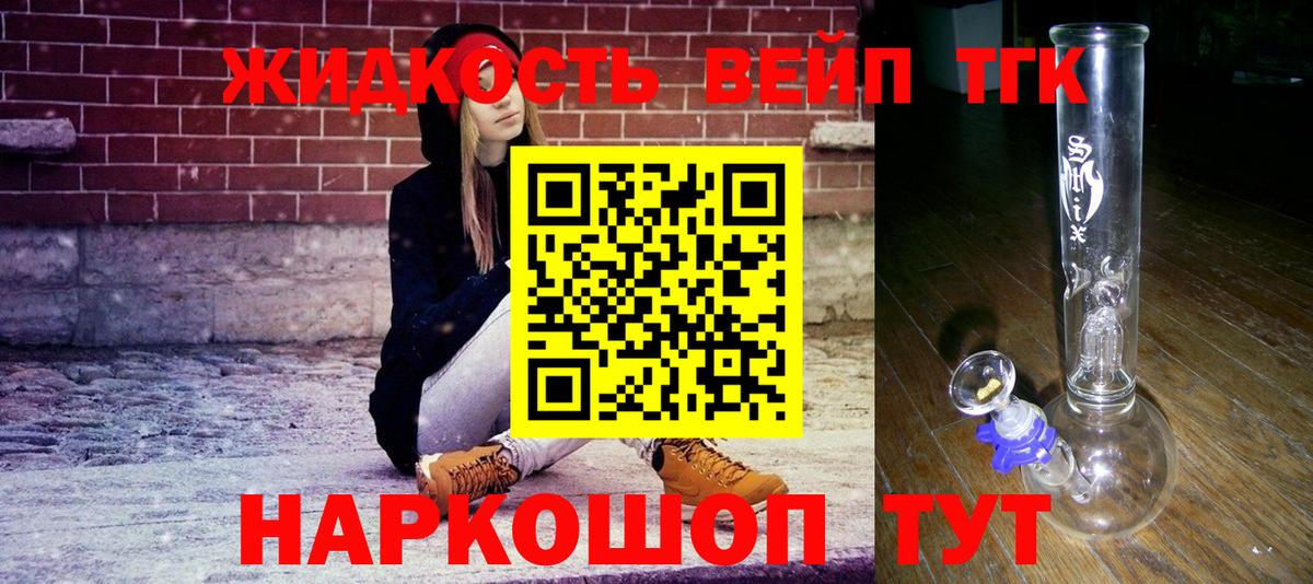 Дистиллят ТГК гашишное масло  Вход с VPN  Белогорск 